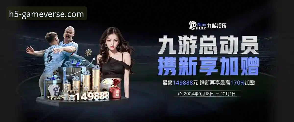 资深用户分享：九游娱乐平台使用心得，关于九游官网安全吗的几点真实体验
