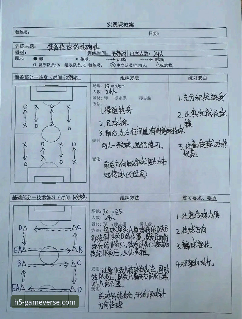 如何从一场足球赛的“技术性崩盘”联想到游戏体验的稳定性？